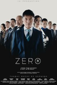 Zero (2023)
